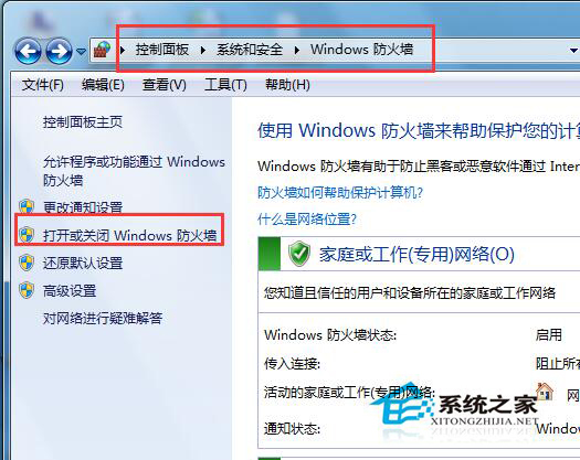 Win7遠程桌面連接不上怎麼辦？