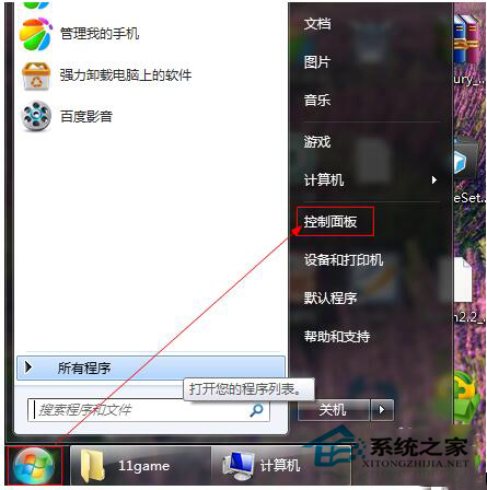 Win7系統日志在哪裡？怎麼查看系統日志