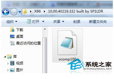 Win7系統啟動游戲時提示缺失vcomp100.dll如何解決？