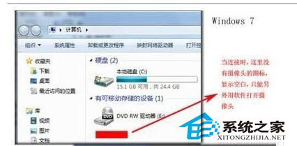 Win7怎麼打開攝像頭？打開攝像頭的方法