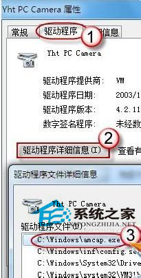 Win7怎麼打開攝像頭？打開攝像頭的方法