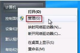 Win7怎麼打開攝像頭？打開攝像頭的方法