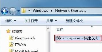 Win7怎麼打開攝像頭？打開攝像頭的方法