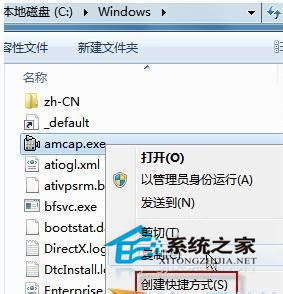 Win7怎麼打開攝像頭？打開攝像頭的方法