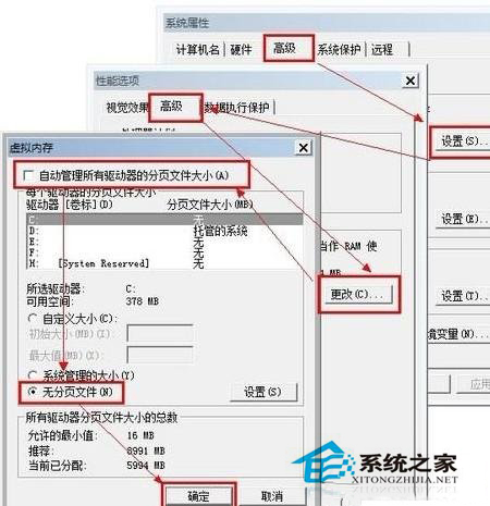 Win7固態硬盤優化的方法