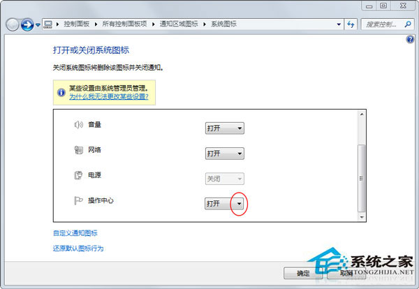 Win7系統怎麼關閉桌面右下角“解決pc問題”提示