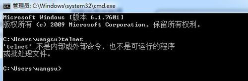 Win7系統提示telnet不是內部或外部命令如何解決？