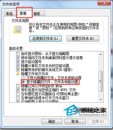 Win7系統Word打不開發送錯誤報告的解決方法