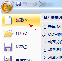 Win7系統Word打不開發送錯誤報告的解決方法