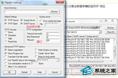 Win7系統如何開啟TFTP服務器？開啟TFTP服務器方法