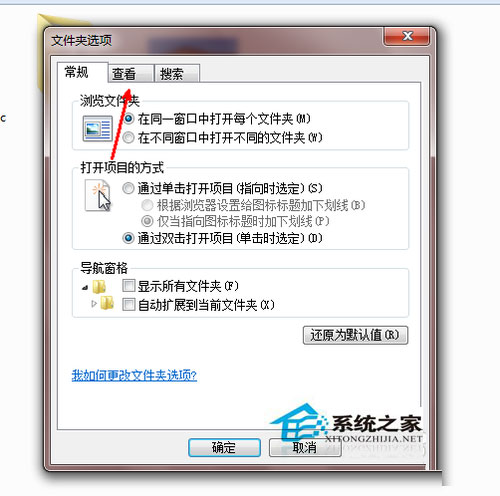 Win7系統怎麼更改文件類型？