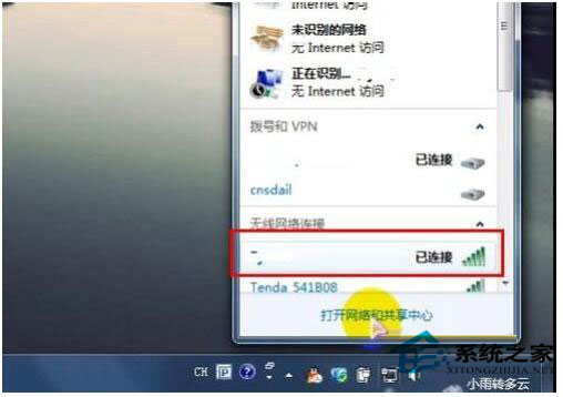 wlan怎麼設置密碼？Win7系統wlan設置密碼方法