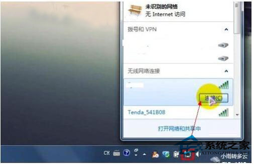 wlan怎麼設置密碼？Win7系統wlan設置密碼方法