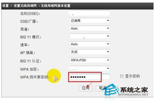 wlan怎麼設置密碼？Win7系統wlan設置密碼方法