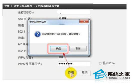 wlan怎麼設置密碼？Win7系統wlan設置密碼方法