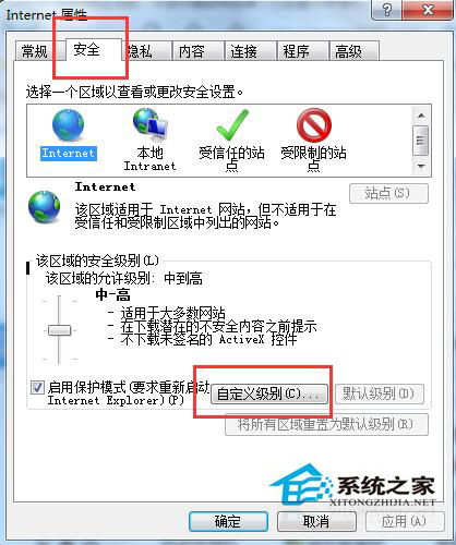 Win7系統電腦提示“該頁正在訪問其控制范圍之外的信息”怎麼解決？