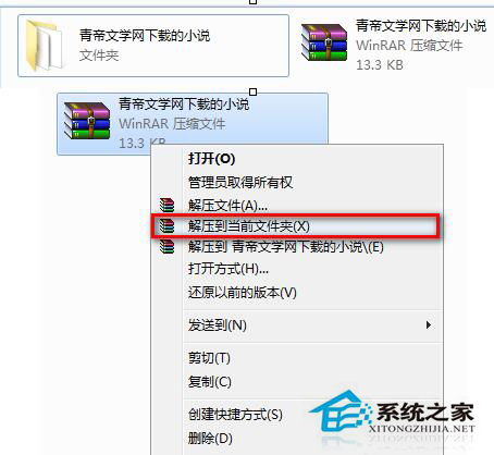 如何對Win7系統壓縮包加密