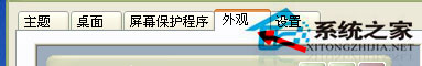 Win7系統電腦字體怎麼改？