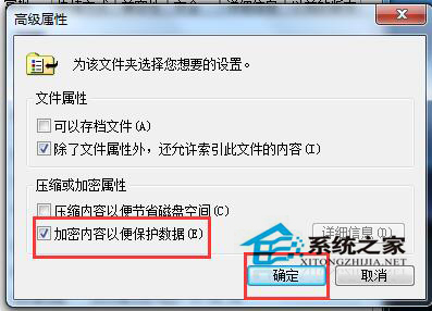 Win7文件名變成綠色怎麼解決？