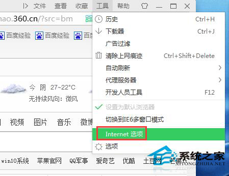 Win7如何設置主頁？浏覽器設置主頁的方法