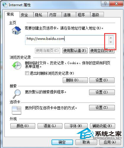 Win7如何設置主頁？浏覽器設置主頁的方法