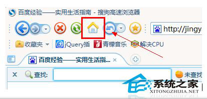 Win7如何設置主頁？浏覽器設置主頁的方法