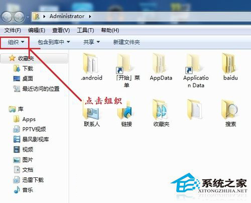 Win7如何更改文件類型？