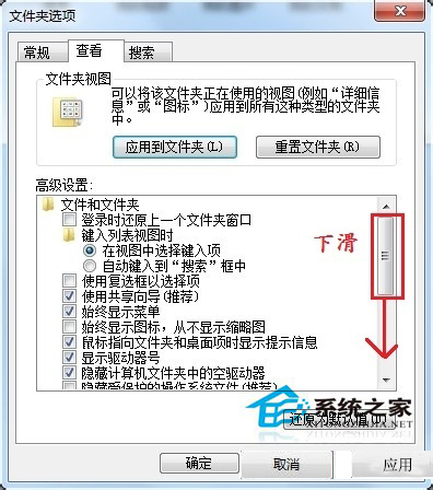 Win7如何更改文件類型？