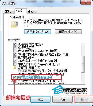 Win7如何更改文件類型？