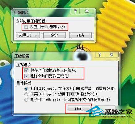 Win7系統Word文檔圖片不顯示如何解決？