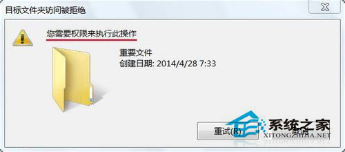 Win7系統禁止寫入文件夾的方法