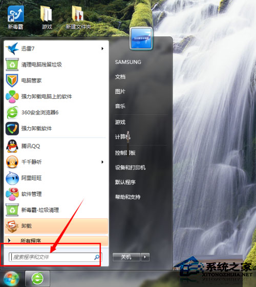 Win7系統如何關閉交互式服務檢測窗口？