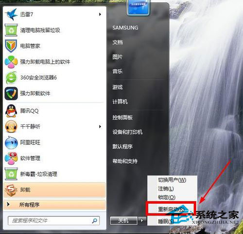 Win7系統如何關閉交互式服務檢測窗口？