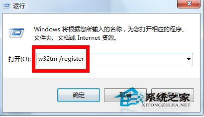 如何解決Win7時間同步出錯的問題