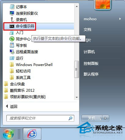 Win7系統如何查看本機MAC地址？