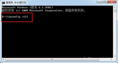 Win7系統如何查看本機MAC地址？