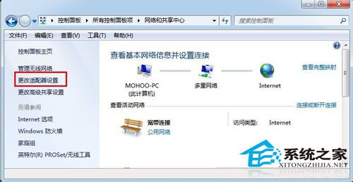 Win7系統如何查看本機MAC地址？