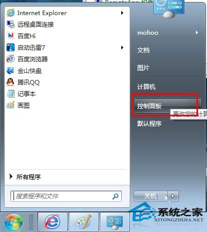 Win7系統如何查看本機MAC地址？