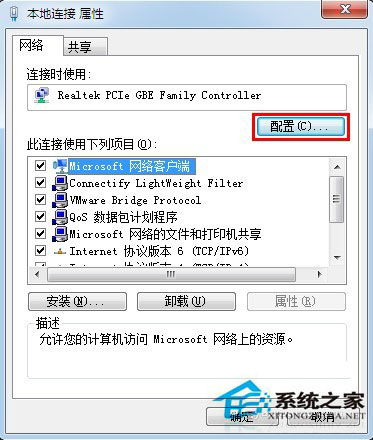 Win7系統如何查看本機MAC地址？