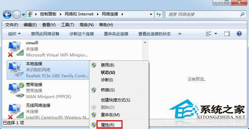 Win7系統如何查看本機MAC地址？