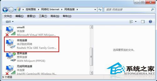 Win7系統如何查看本機MAC地址？