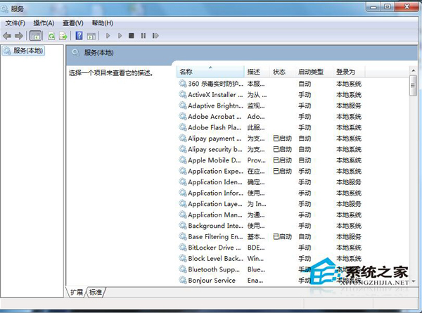 Win7防火牆打不開的解決方法