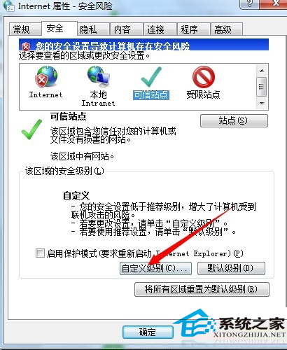 Win7安裝網銀助手時提示您尚未正確安裝工行網銀控件怎麼辦？