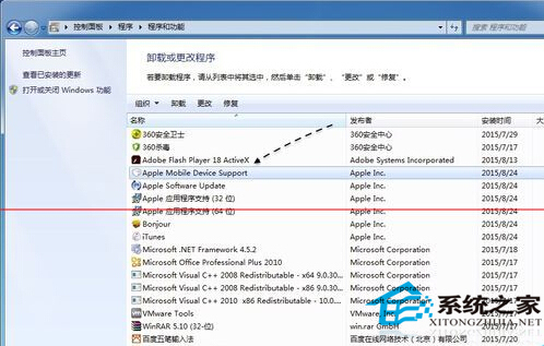 Win7無法啟動Apple Mobile Device服務怎麼解決？