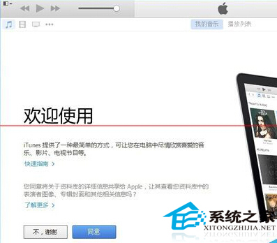 Win7無法啟動Apple Mobile Device服務怎麼解決？