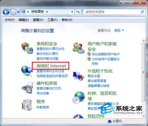 Win7默認網關不可用的解決辦法