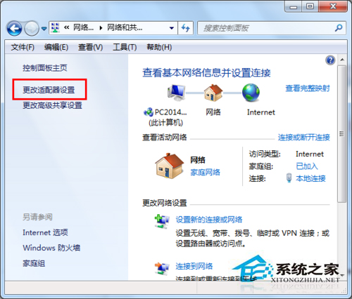 Win7默認網關不可用的解決辦法