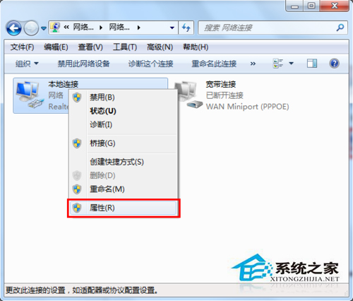 Win7默認網關不可用的解決辦法