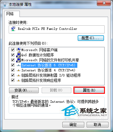 Win7默認網關不可用的解決辦法