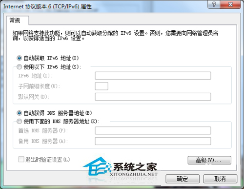 Win7默認網關不可用的解決辦法